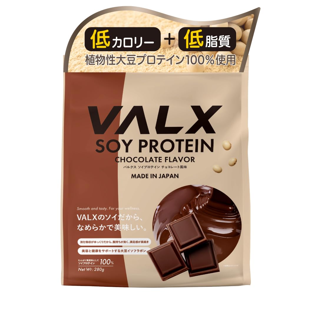 

VALX Соевый протеин 280г Вкус шоколада Вкус x Соевый протеин для женщин Под контролем Ёсинори Ямамото Сделано в Японии [Аутентичный растительный протеин]