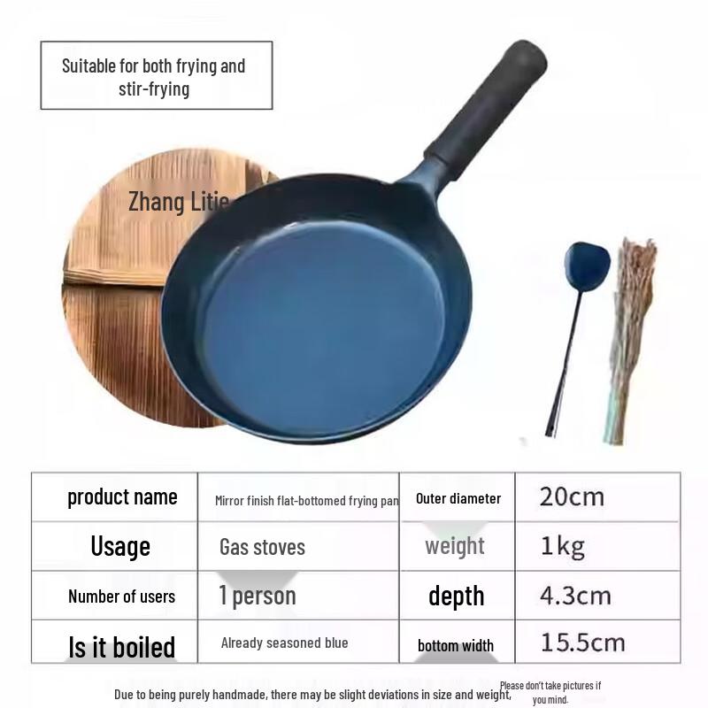 Hao Tiejian Hand-Forged Mirror Fine Iron Frying Pan Set