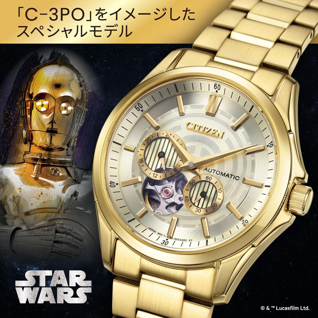 Citizen Mechanical Open Heart STAR WARS Limited Model C-3PO NP1013-53P Automatic Watch Gold