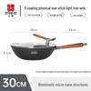 SANHO 32cm Non-Coated Nitrogen Anti-Rust Refined Iron Wok