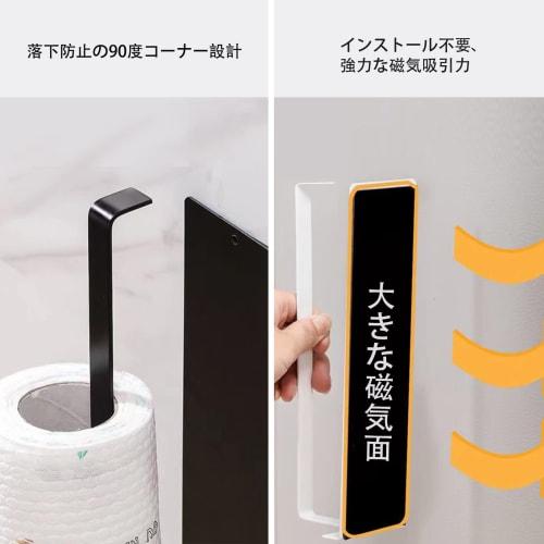 ONEDONE Magnetic Paper Holder, Kitchen Paper Holder, Wall-Mounted Storage for Kitchen, Refrigerator, and Bathroom, Magnetic Paper Holder, Towel Rack (