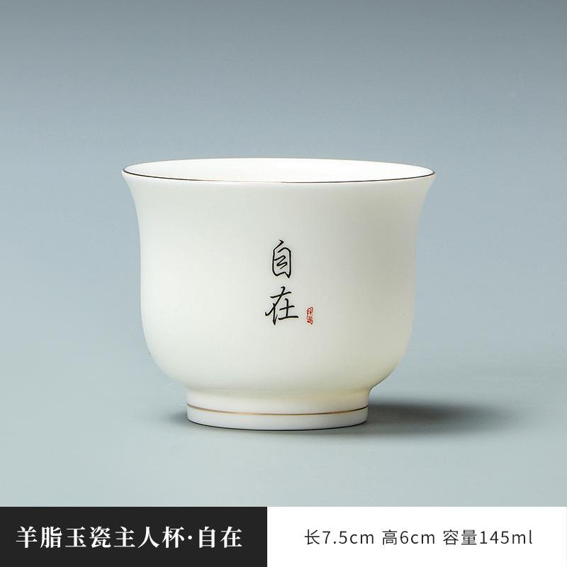 suet jade porcelain gold-painted master cup kung fu tea set tea cup advertising activity store opening gift