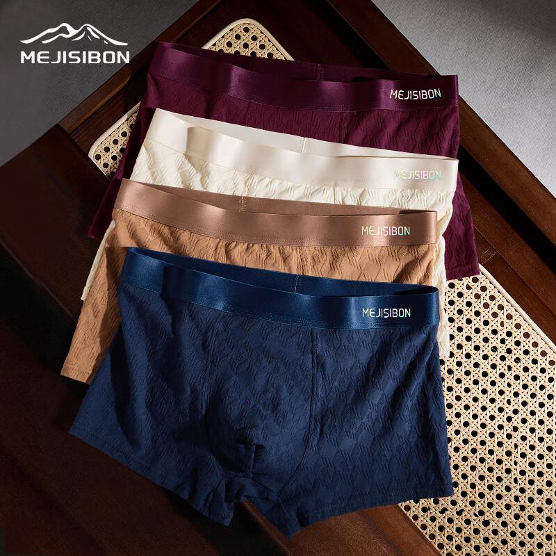 Meijisibang Men's & Teenagers' 100-Count Xinjiang Long-Staple Cotton Antibacterial Underwear