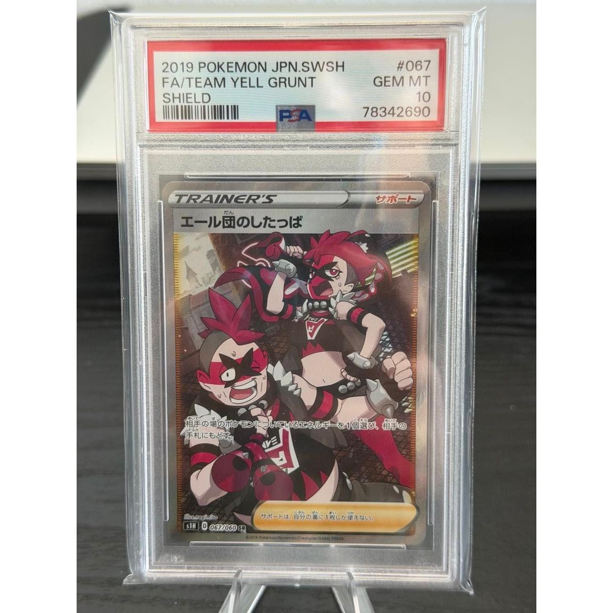 Used Pokemon Card Yell Team s Tail SR PSA10 Appraised