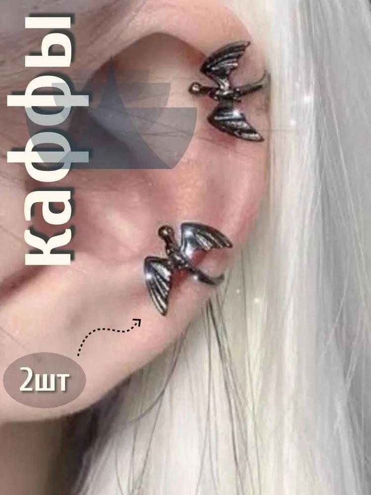 

Clip Earrings For Those Without Pierced Ears, Cool, Dark, Edgy, Punk , Stylish Ear Clips One Size