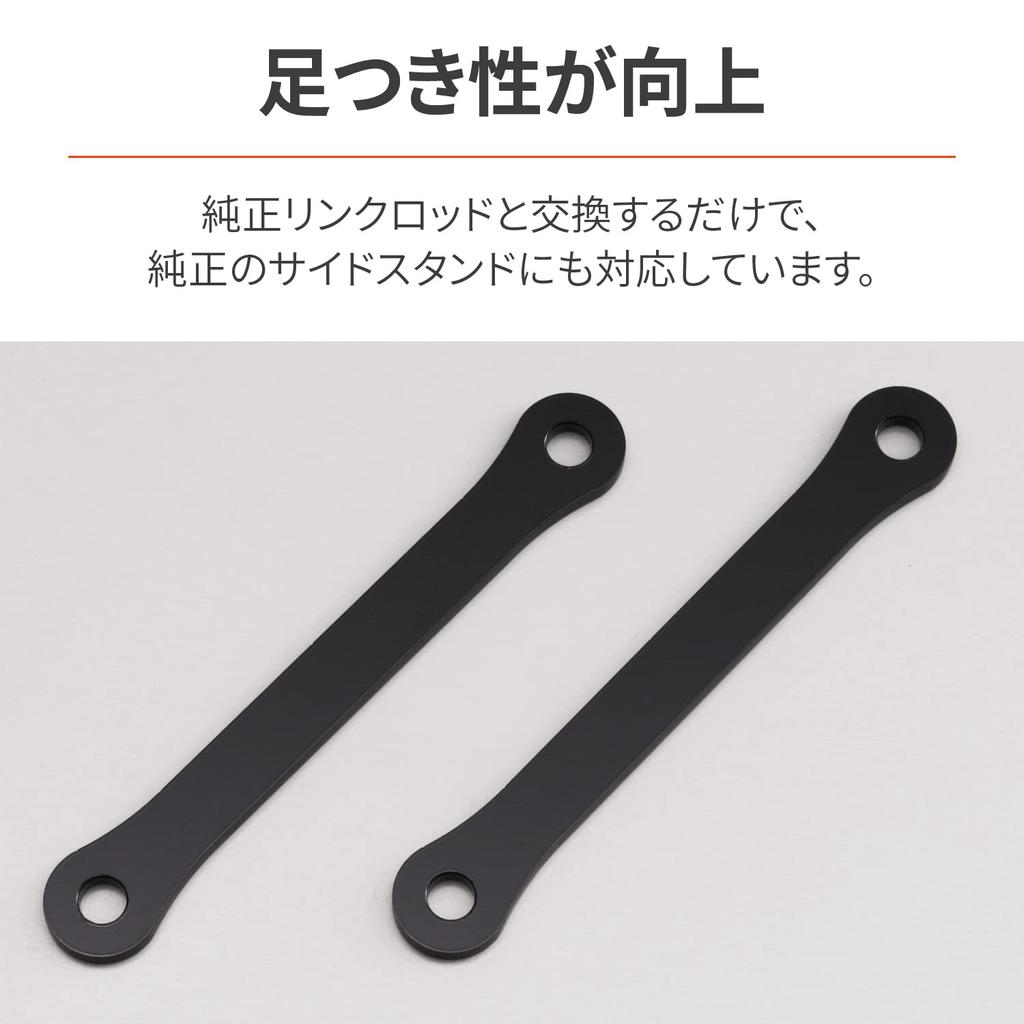 Daytona Ninja250R Ninja250 Lowering Improves Foot Rear Lowering Link Rod 63140 (08-12), (13-17), Etc. Kit, Reach,