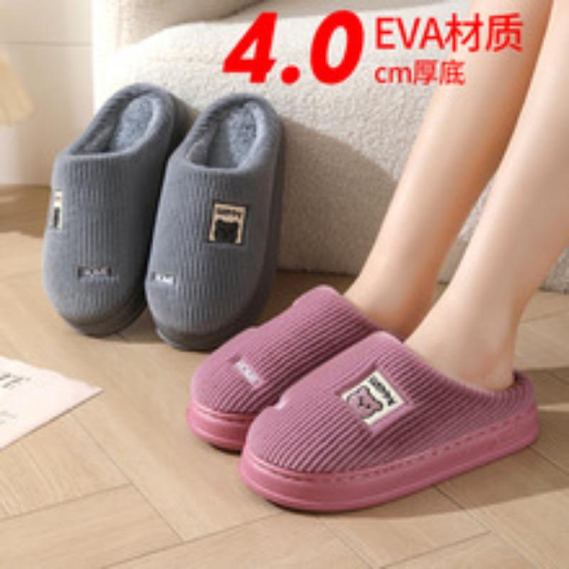 Warm Plush Cotton Slippers For Couples Home Non Slip Winter