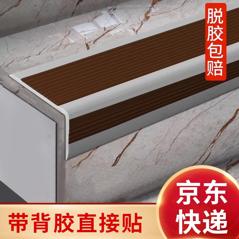 L-Shaped PVC Stair Anti-Slip Strip (5x2.5cm)