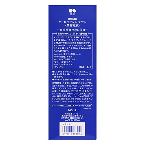 Sekkisei Essential Souffle Lotion 140mL