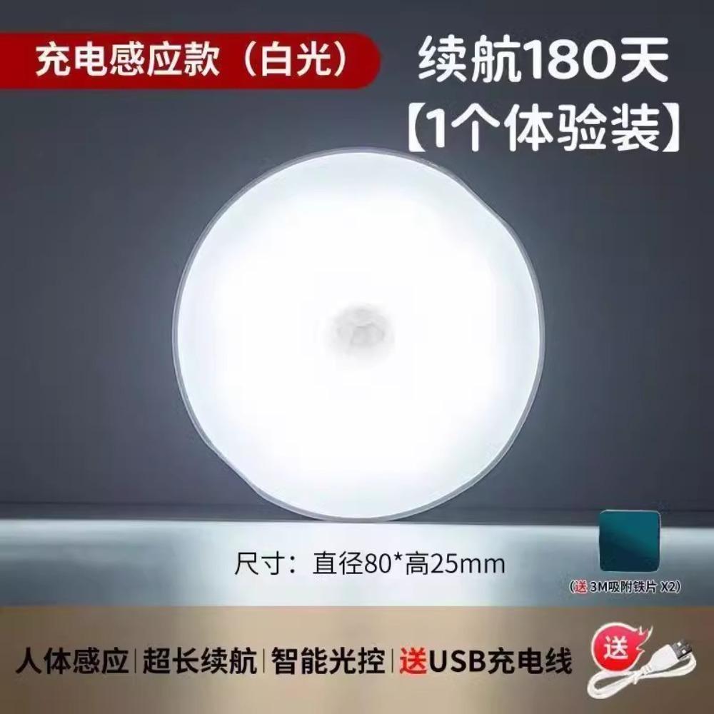 Bewegungssensor LED Nachtlicht USB Wiederaufladbare Nachtlampe für Küchenschrank Kleiderschranklampe Treppenhaus Kabelloses Schranklicht