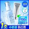 S Nature [review Event  1 Second moiSture miSt] S Nature Aqua Squalane miSt 100ml Project  + moiSture Cream 10ml 