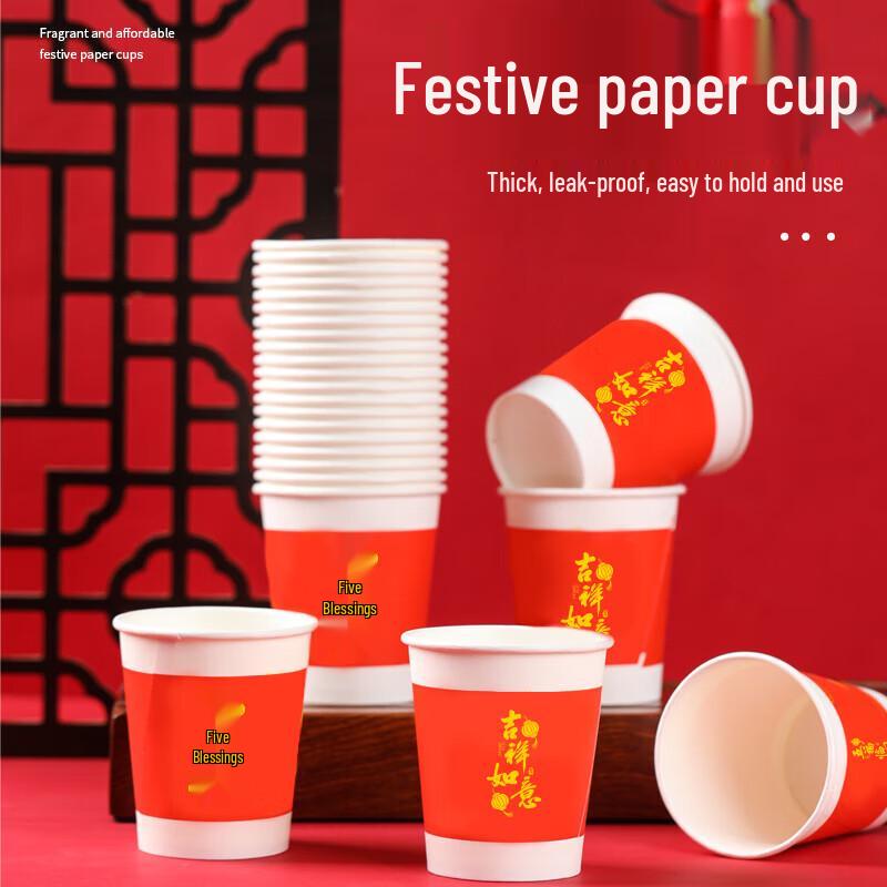 

Fangcaodi Red Festive Disposable Paper Cups, 225ml