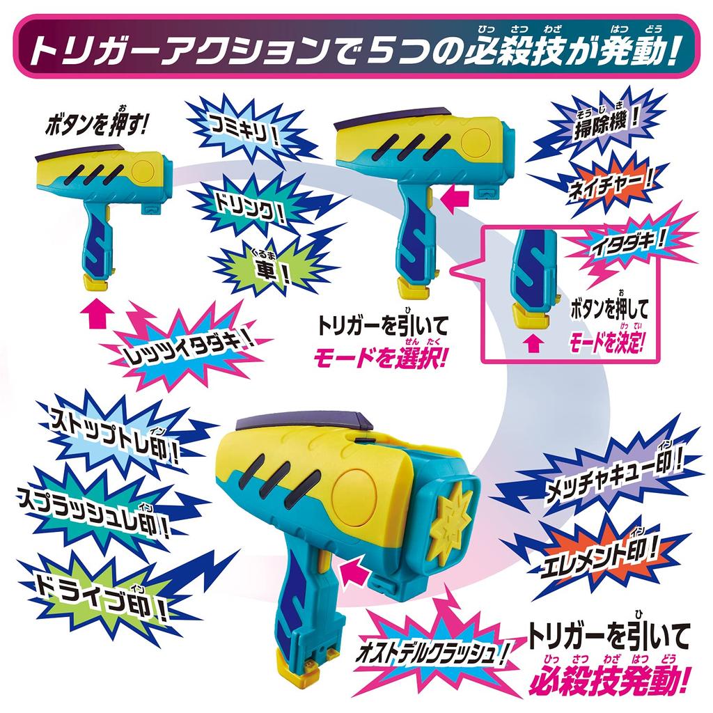 Kamen Rider Revise DX Ostdel Hammer 50 [Bandai]