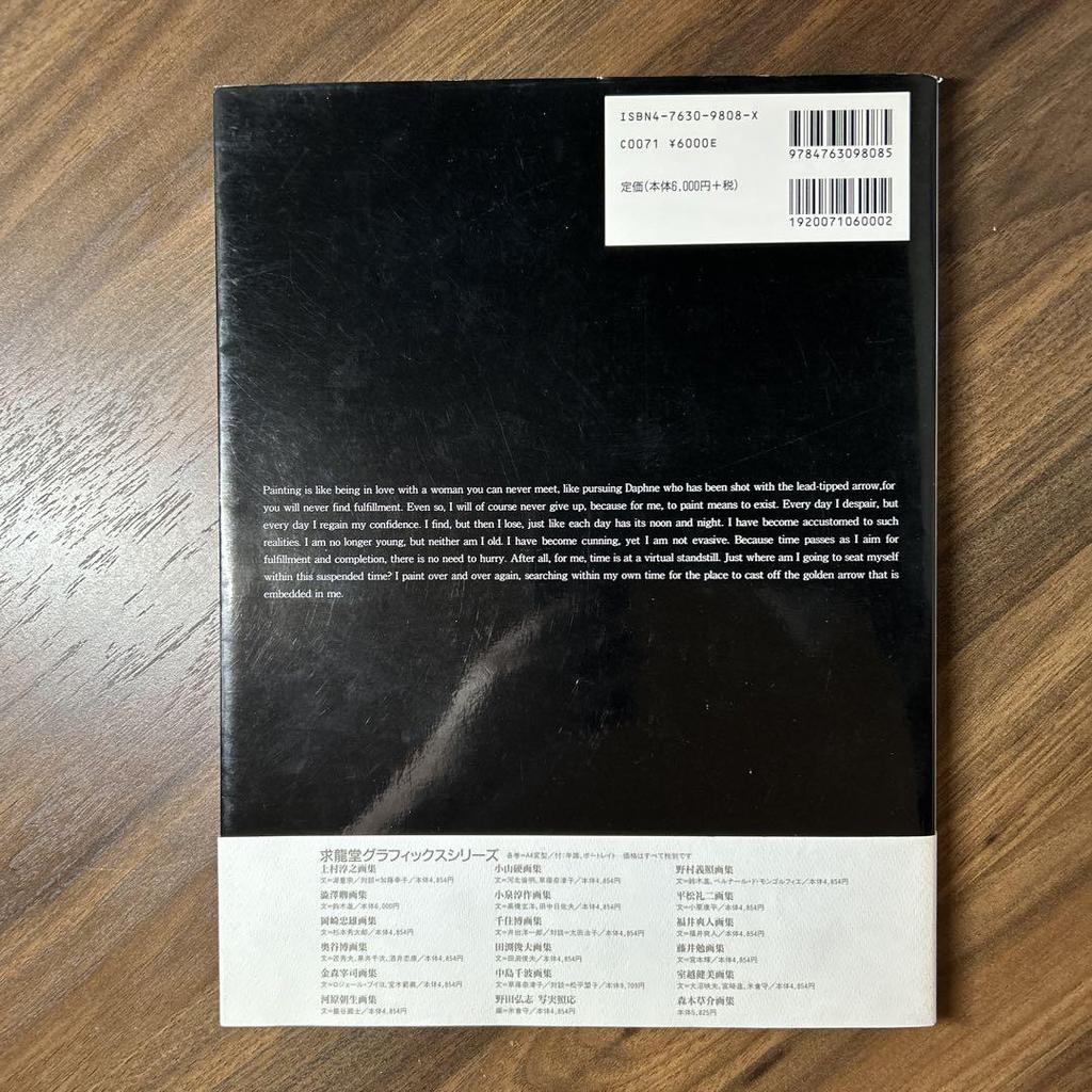 [USED] Hideo Oya Art Collection: The Place of Time