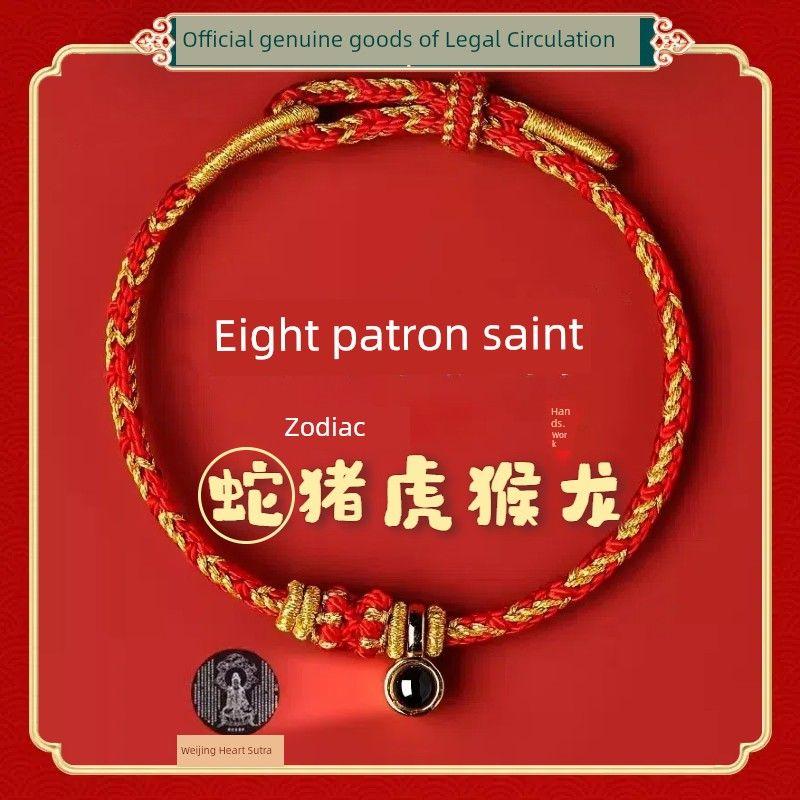Hangzhou Official 2025 Birth Year Red Carrying Strap Snake Year Too Old Red Rope Bracelet Snake Year Charm Gift for Women