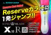 Ruifan Japan LED King Blade X10R Shining R144