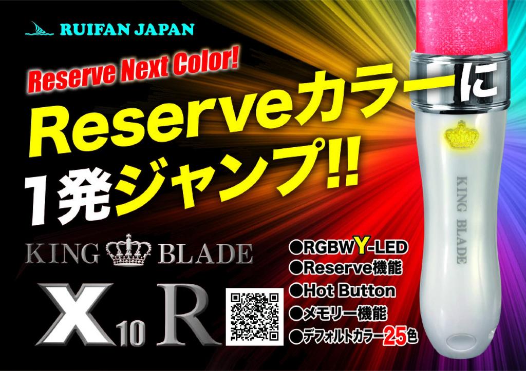 Ruifan Japan LED King Blade X10R Shining R144