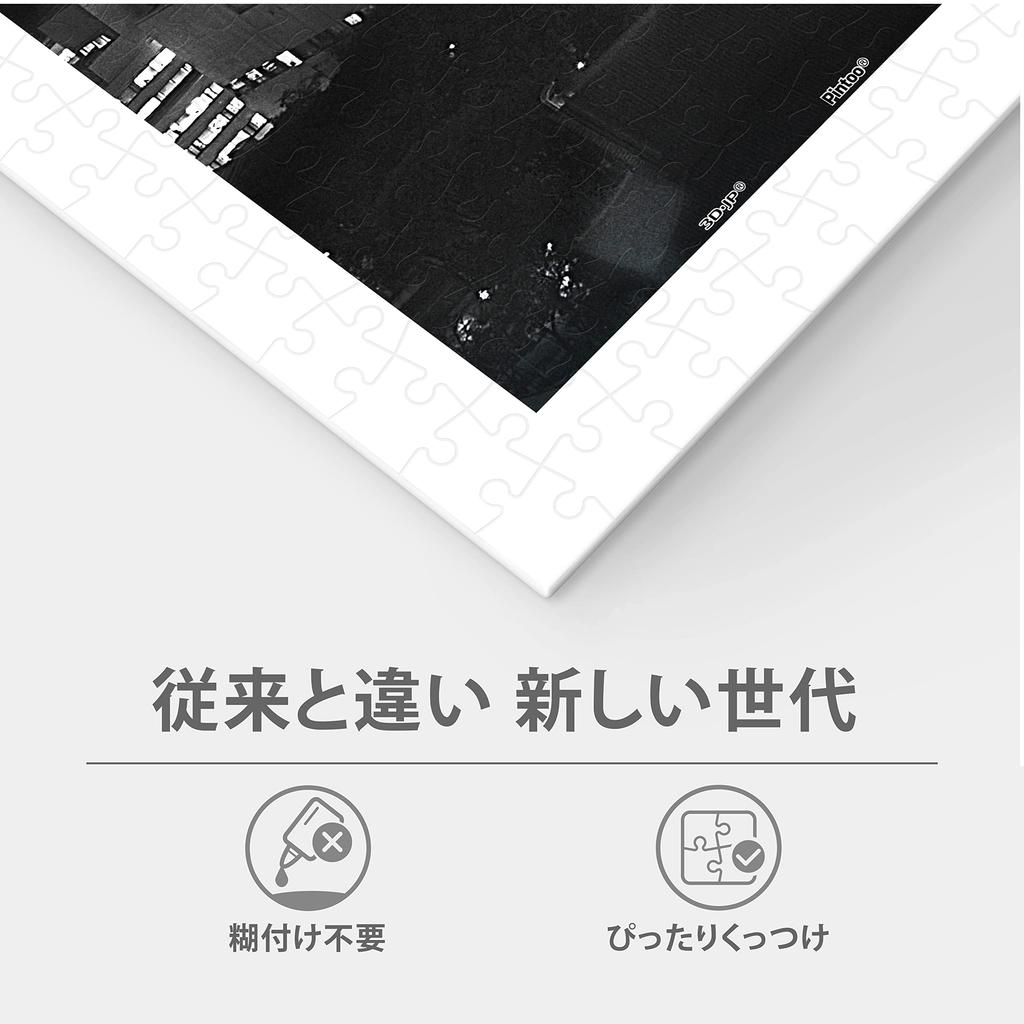 Pinto 1000-Piece Plastic Jigsaw Puzzle "Tokyo Tower (Moonlit Night Series)" (38x59cm) for Adults, Difficult, No Broken Pieces, Click-together [H2652]