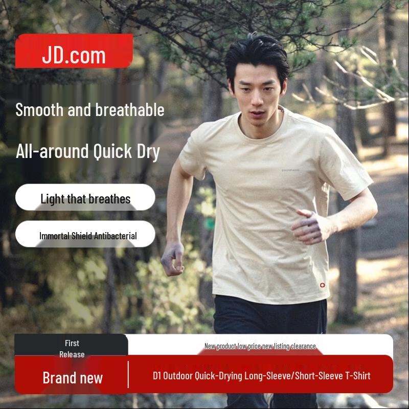 JD D1 Quick-Dry Short Sleeve T-Shirt M