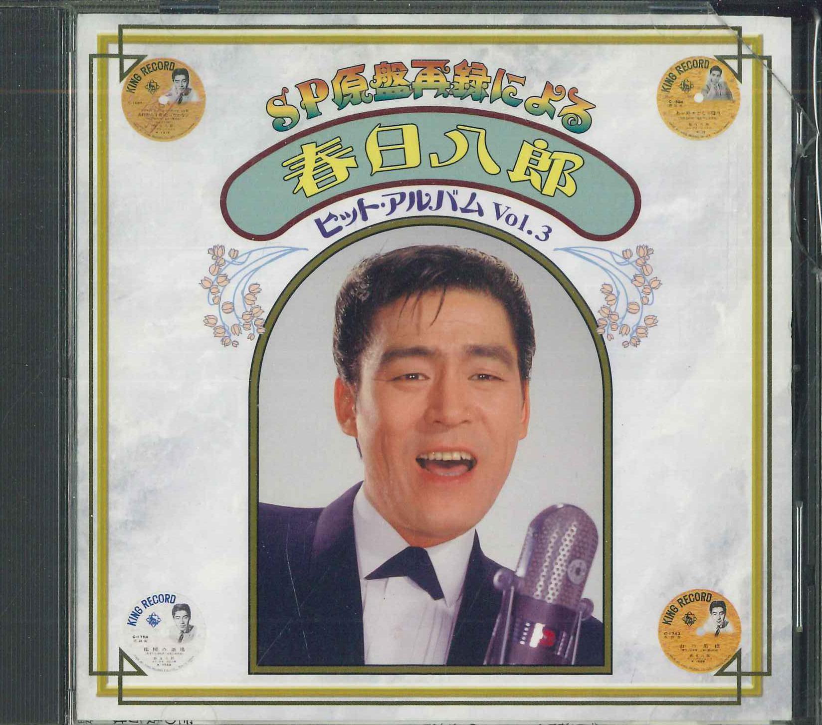 

CD ХАЧИРО КАСУГА - Сп бан сай року нийору касугахачир KICX3111 Япония Японская Энка Б/У