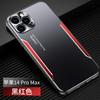 Applicable iPhone17ProMax Metal Blade Mobile Phone Case 15Pro Matte 14 Anti-drop 13 Protective Case XS