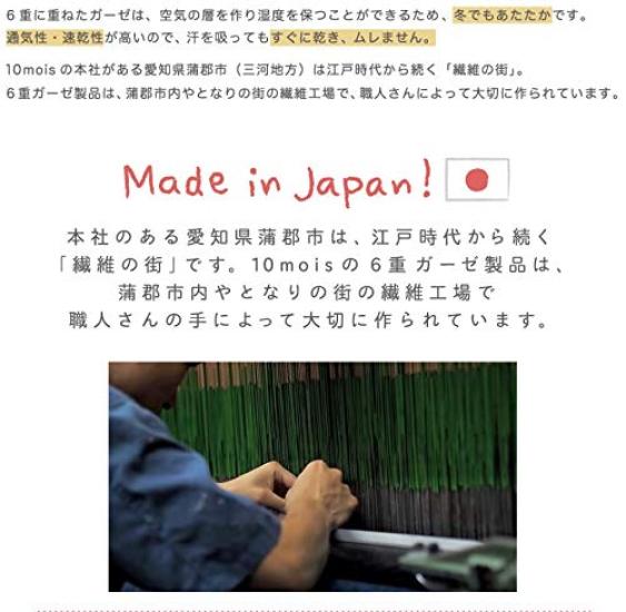 10mois Hoppetta Fluffy Gauze Toddler Kids Ages 64cm 7240 - (6-Layer Gauze) Sleeper, 100% Cotton, 2-7, Champignon, Length,