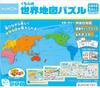 Kumon World Map Puzzle: Have Fun Learning the World Map! ([Educational Supplies])