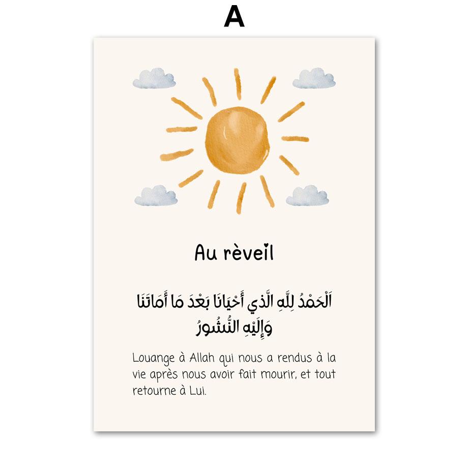 אלפבית ערבי Ayatul Kursi Quran ציטוטים איסלאמי קיר אמנות קנבס פוסטרים והדפסים תמונה לתינוק עיצוב חדר ילדים