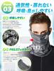 Yotonna Motorcycle Neck Mask with Ear UV and Breathable Perfect for and Outdoor this face mask offers sun and windproof [Improved Functionality] Men's