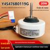 Y4S476B0119G 20W Indoor Fan Motor for 1-1.5 HP Samsung Air Conditioner - Brand New