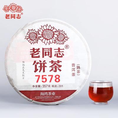 2020 Haiwan Tea Shu Puer 7578 Partia 201 Menghai Shu Puer Herbata 357g