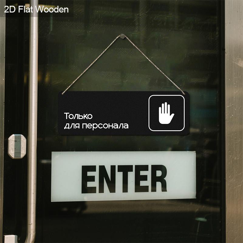 Russian Wooden Warning Signs with Only for Staff Members - Rectangle Hanging Ornament for Front Door, Wall Decor