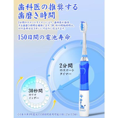 Seago Children's Electric Toothbrush for Toddlers and Elementary Schoolers Ages 3-12, Includes 8 Replacement Brush Tips, 2-Minute Timer, IPX7 Waterpro