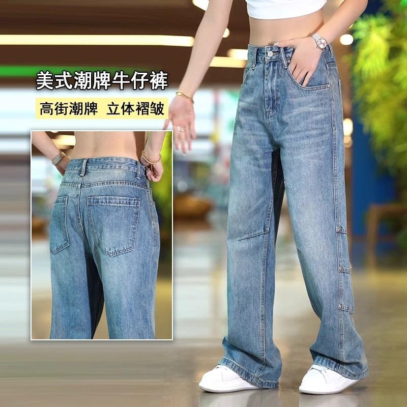 New Retro Trendy Jeans, One Piece of American Straight Wide-leg Trousers for Men and Women