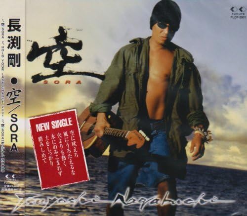 

CD TSUYOSHI NAGABUCHI - Sora / Sora FLCF3901PROMO Japan Japanese Pop/Rock Used