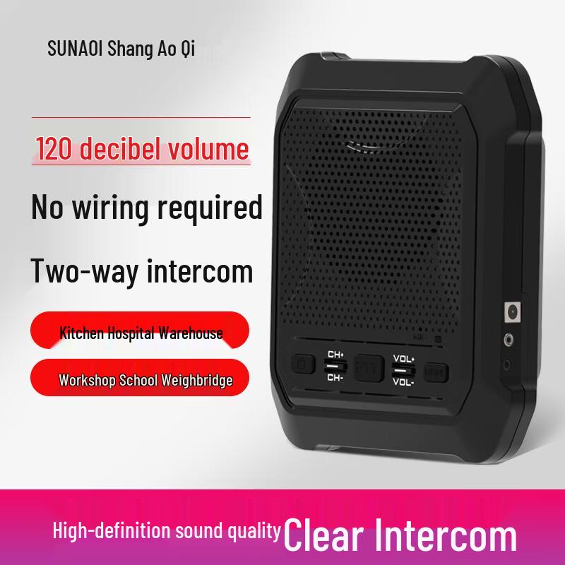 Shangaoqi 120dB Intercom Amplifier with Hand Mic (CN version)
