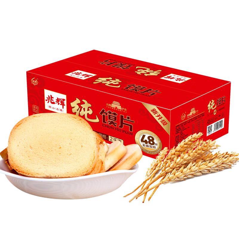 Zhaohui Original Steamed Bread Slices
