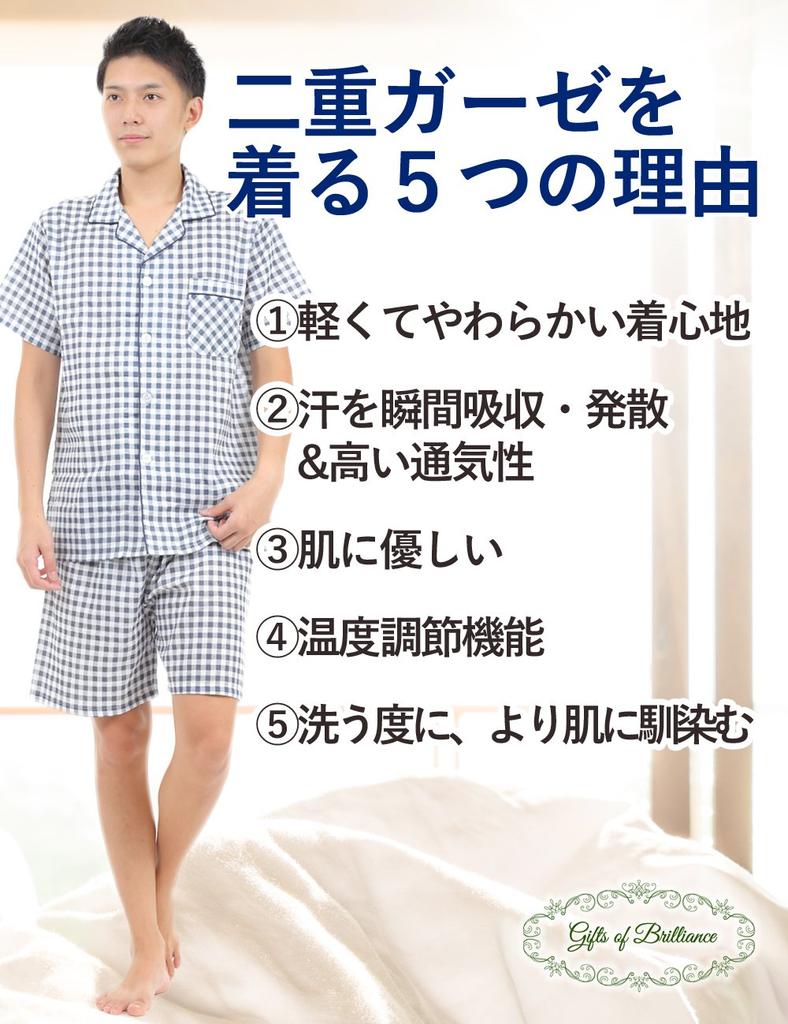 Gifts of Brilliance Gauze Short Sleeve Luxury Summer Gift Set Men's Pajamas, Pajamas, (L, Navy) PJ_1886