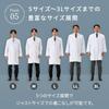 Matsuyoshi White Coat Long with Medical Doctor's Coat, (Size 3L), Men's, Examination/Training/Practical Wear, Sleeves, Pockets,