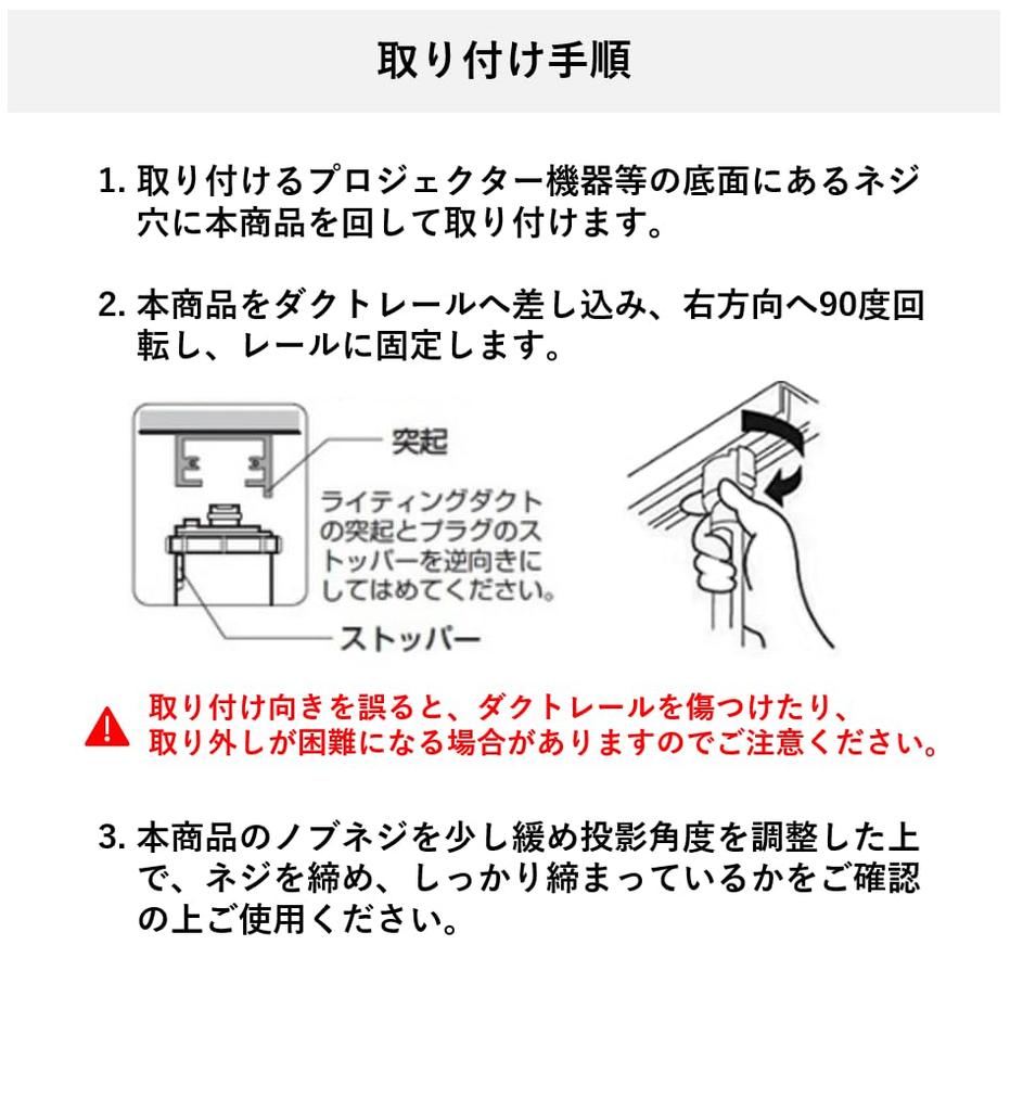 Projector/Speaker Mount, Duct Rail Fixer, 2.5kg Weight Capacity, 360° Angle Adjustment, Small, White (Small Outlet Included)