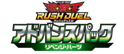 Rush Duel Advance Pack Racheherzen BOX Yu-Gi-Oh!
