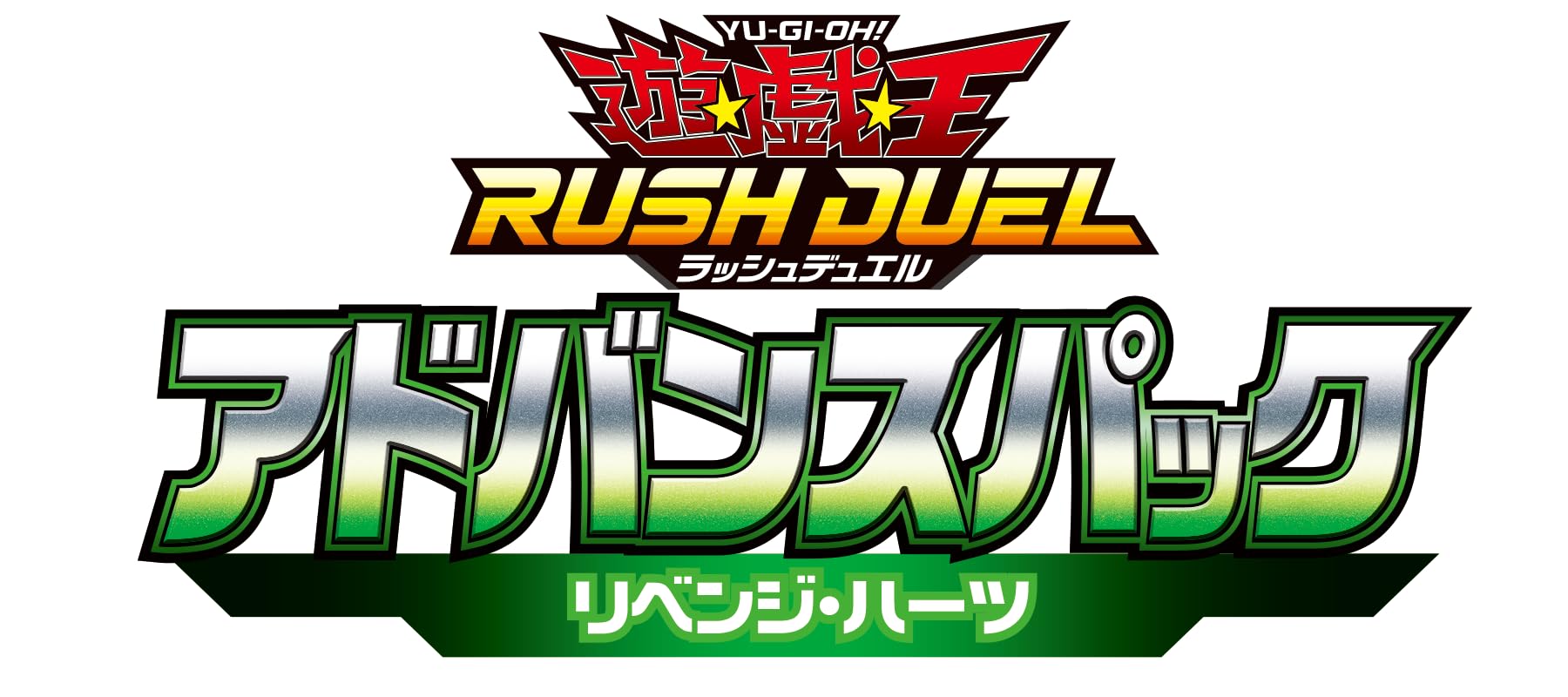 

Yu-Gi-Oh! Rush Duel Advance Pack Revenge Hearts BOX
