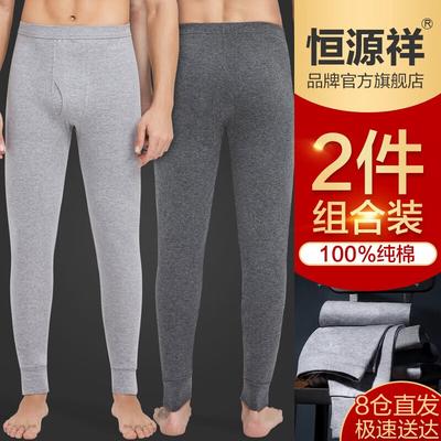 Hengyuanxiang Men's Pure Cotton Thermal Long Johns (2-Pack)