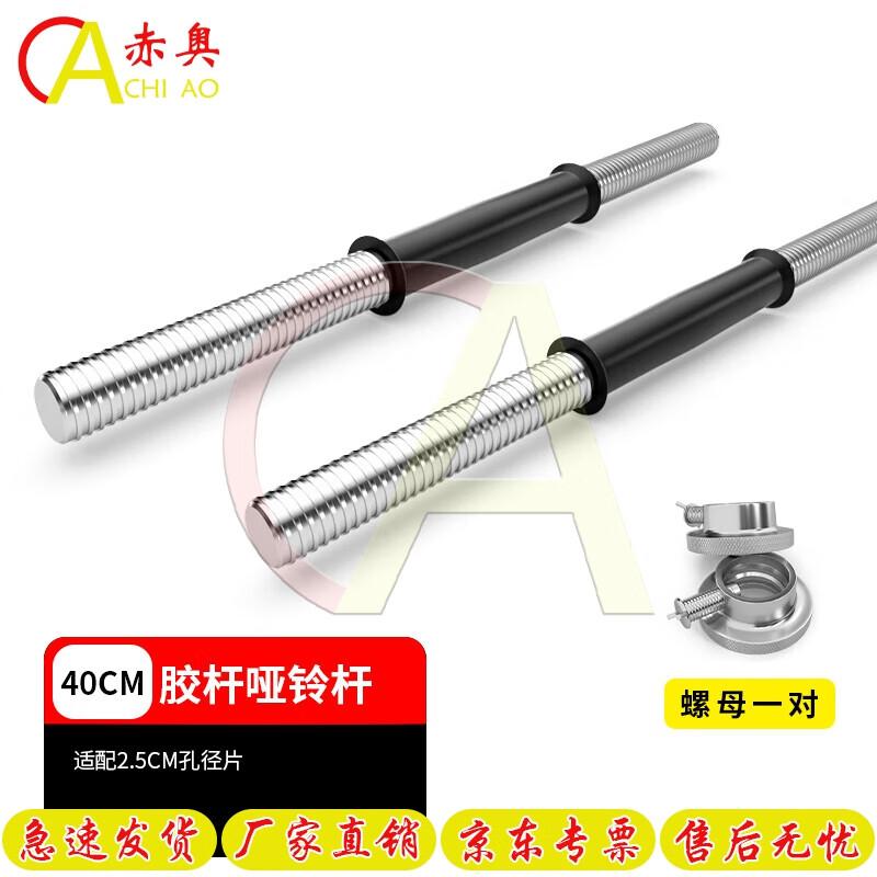Premium Barbell & Dumbbell Bars