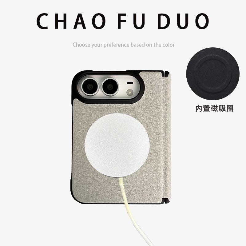 Full Coverage Magnetic Snap Case IPhone 18 Duo Foldable Phone With Leather Texture Anti-Drop Protection