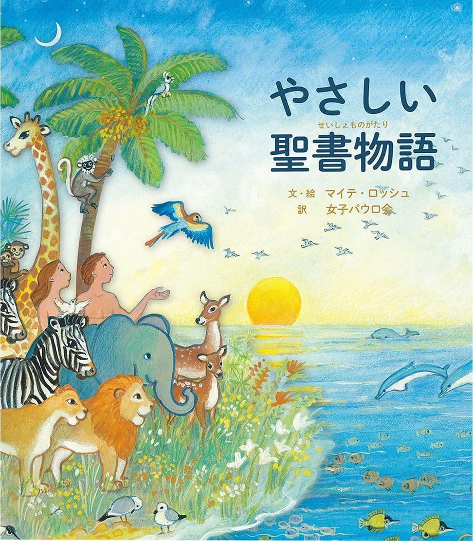 Gentle Bible Stories