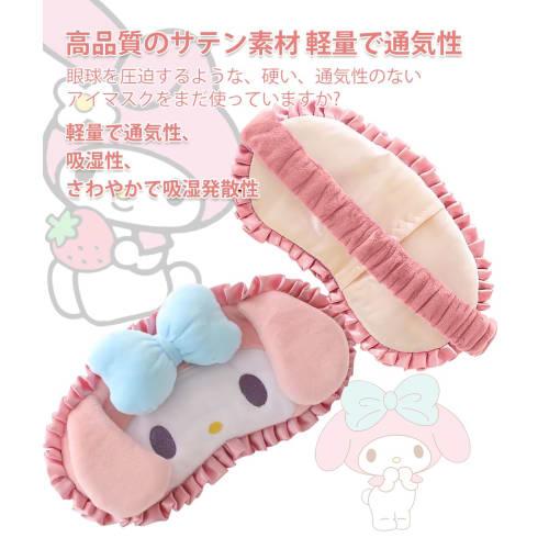GHDVOP My Melody Eye Mask, a Fun, Anime-themed Sleep Mask Featuring a Cute, Fluffy Character. It Provides a Restful, Comfortable Sleep, Blocks Out Lig