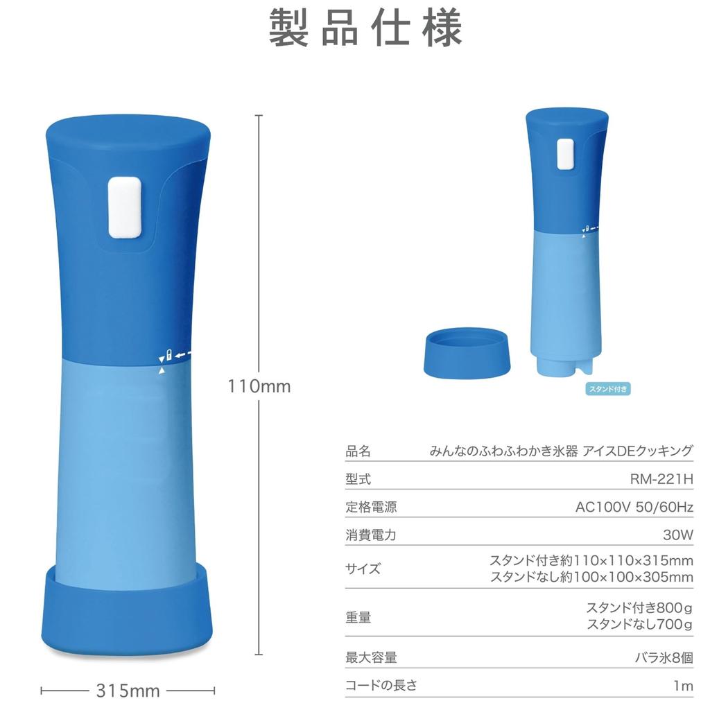 ROOMMATE Fluffy Shaved Ice Maker for Ice Cooking Everyone, RM-221H