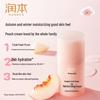 Runben Xiaotaoxi Baby Moisturizing Cream