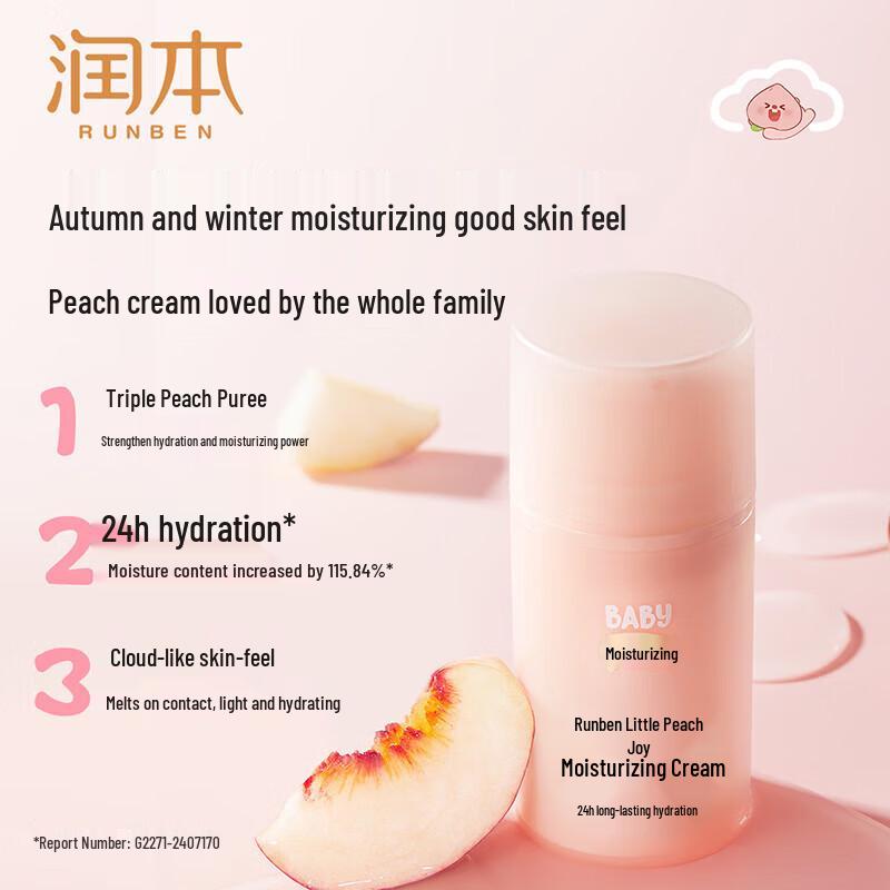 Runben Xiaotaoxi Baby Moisturizing Cream